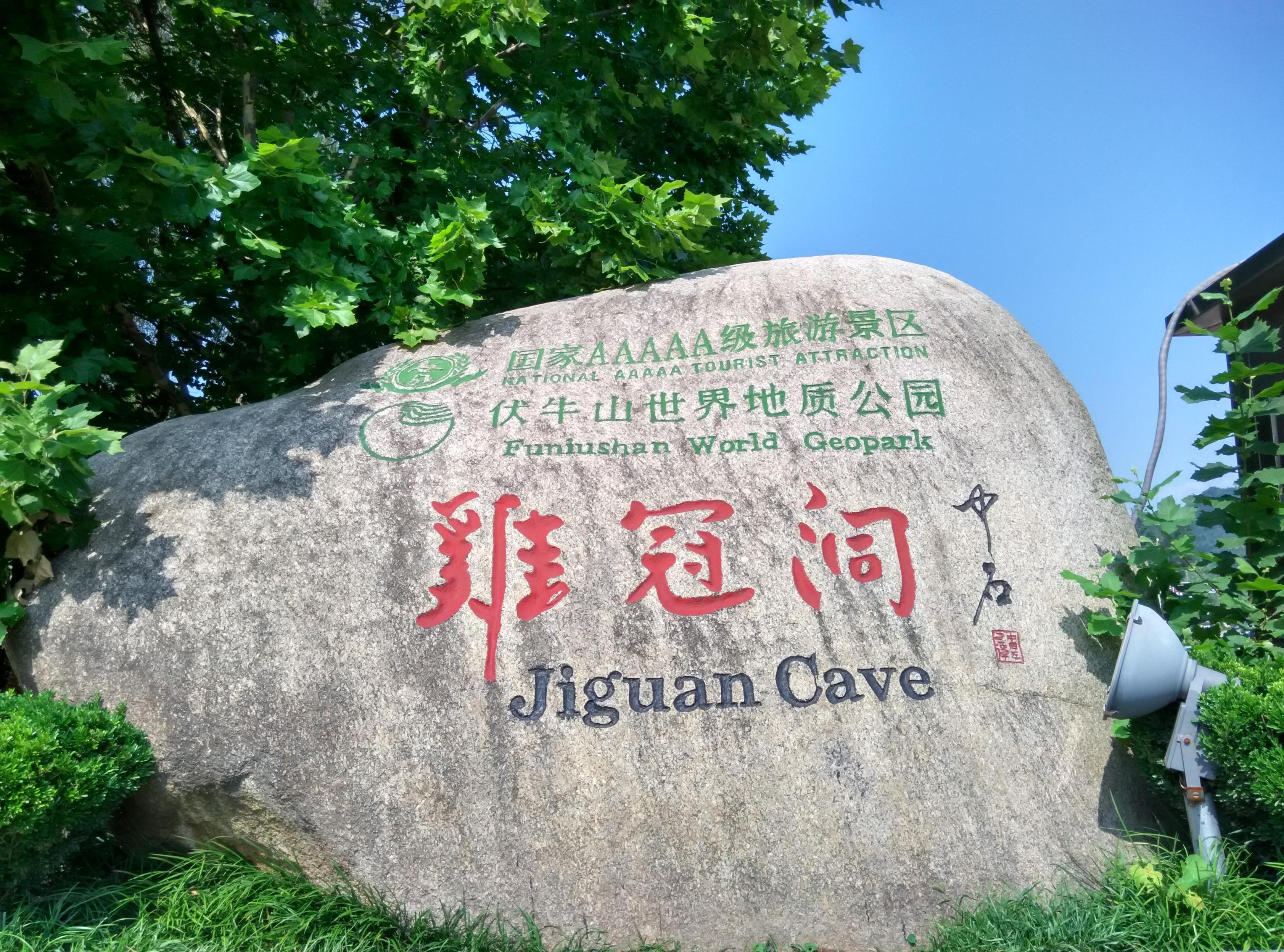 栾川一景区官宣：本县居民免费入园